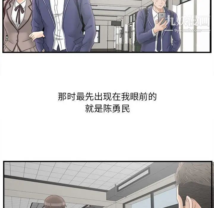 密友第20话