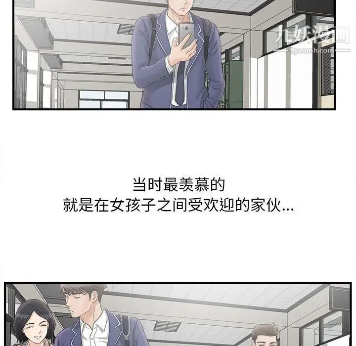 密友第20话