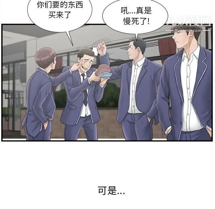密友第20话
