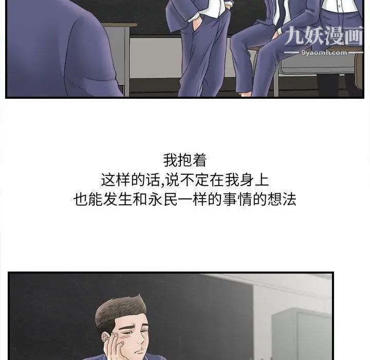 密友第20话