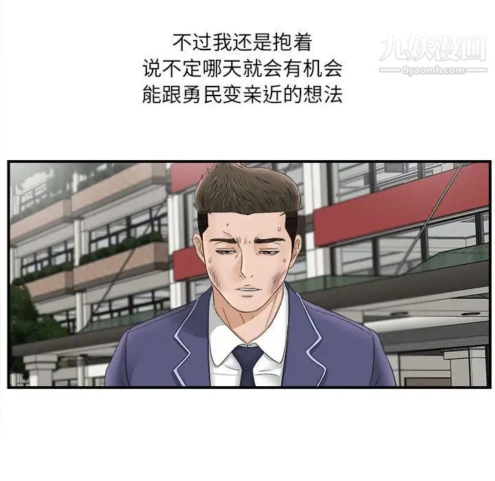 密友第20话