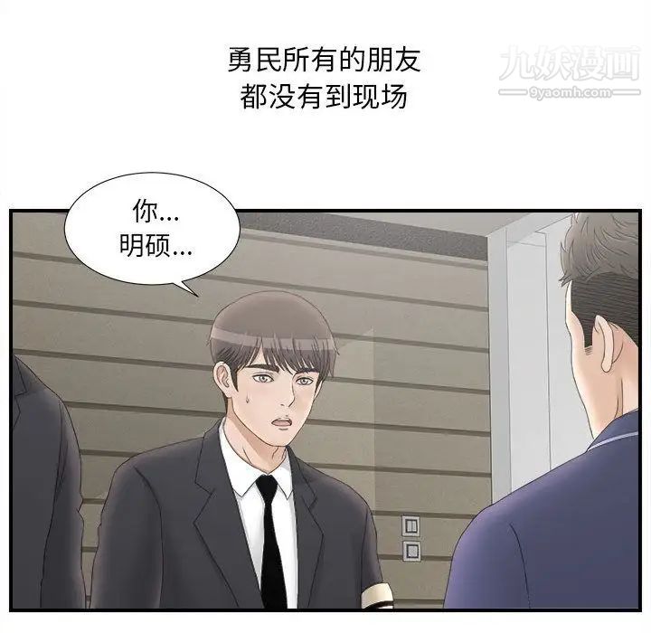 密友第20话