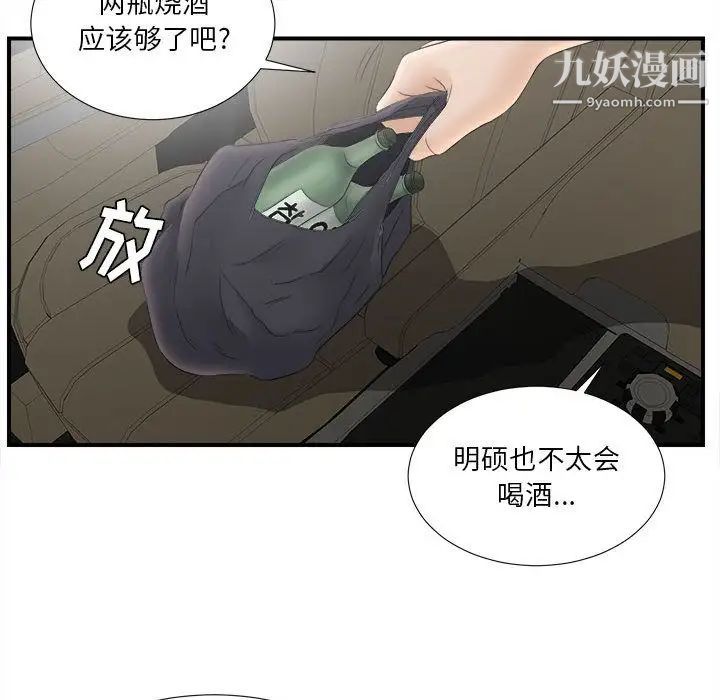 密友第20话