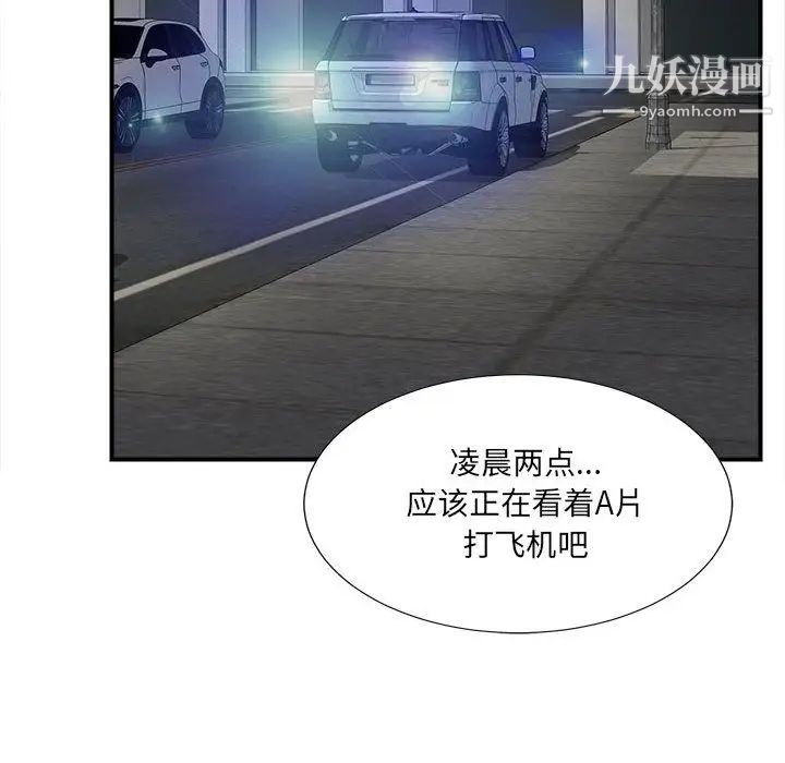 密友第20话