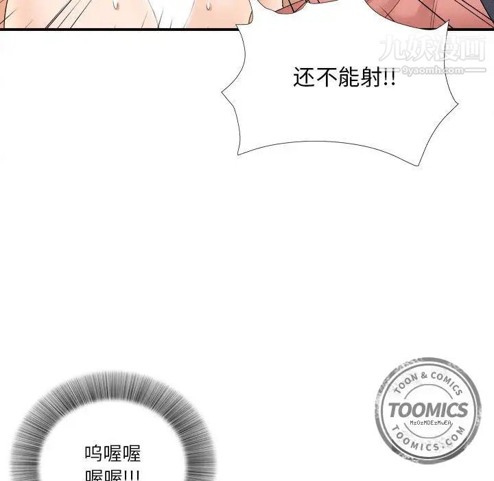 密友第20话