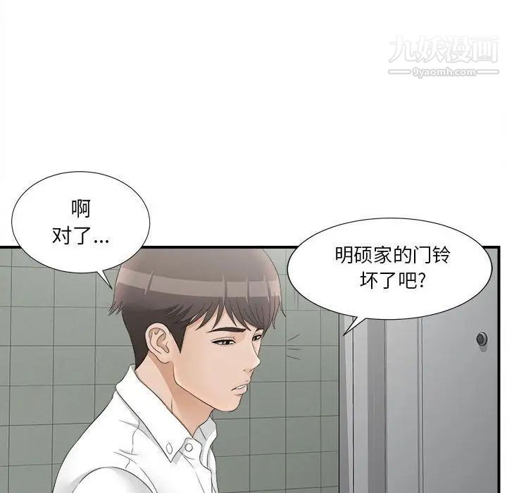 密友第20话