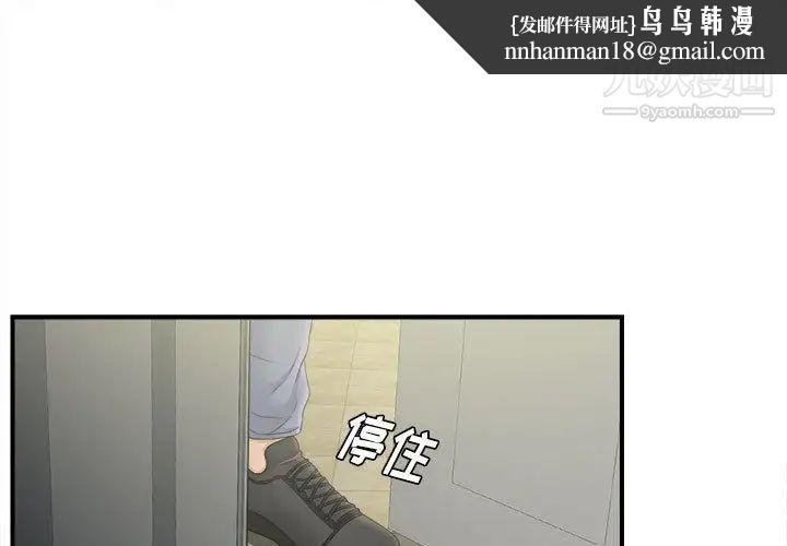 密友第21话