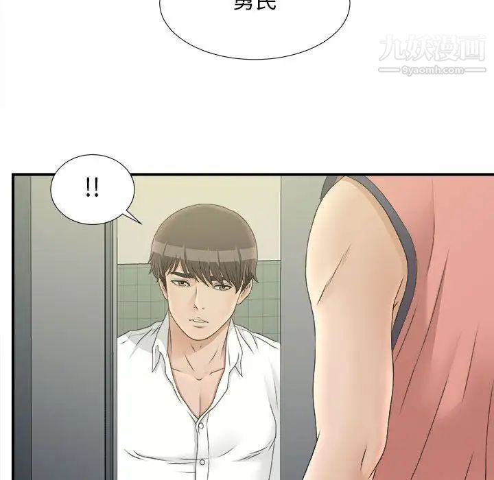 密友第21话