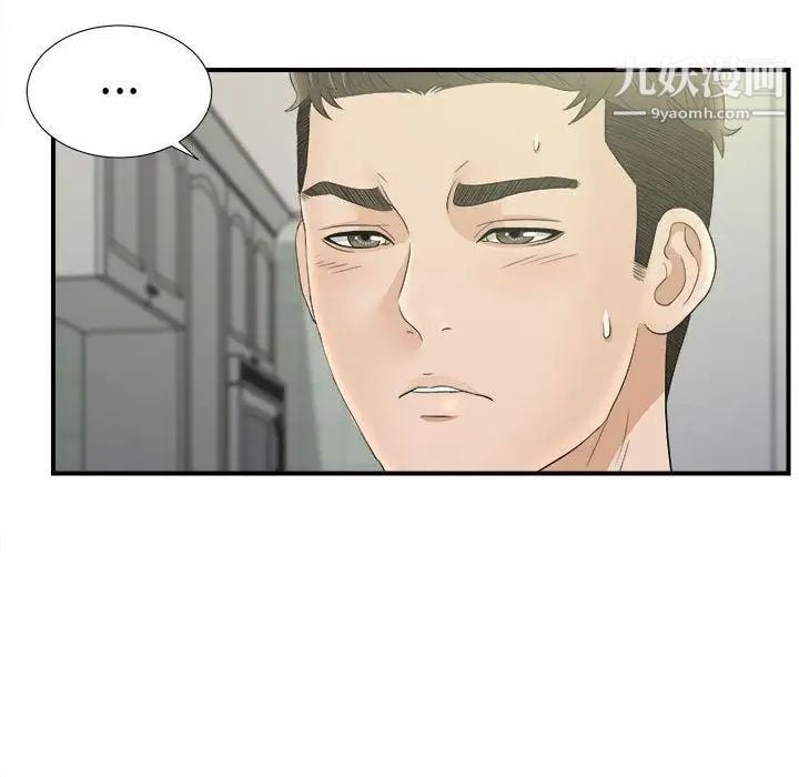 密友第21话