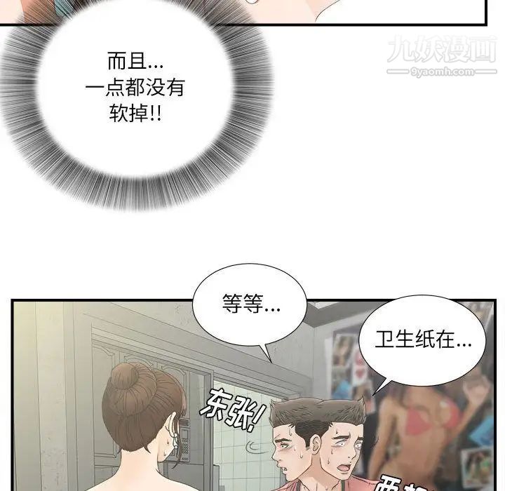 密友第21话