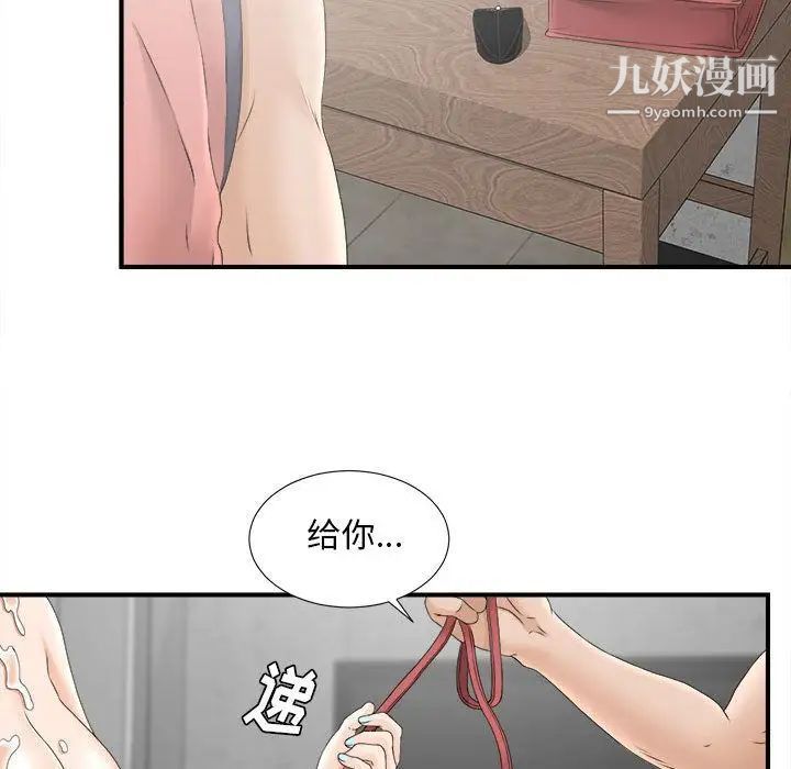 密友第21话