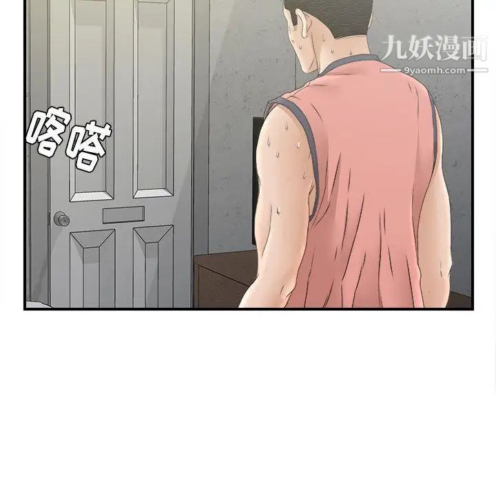 密友第21话