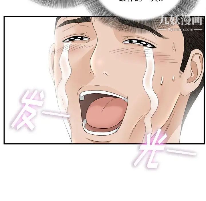 密友第21话