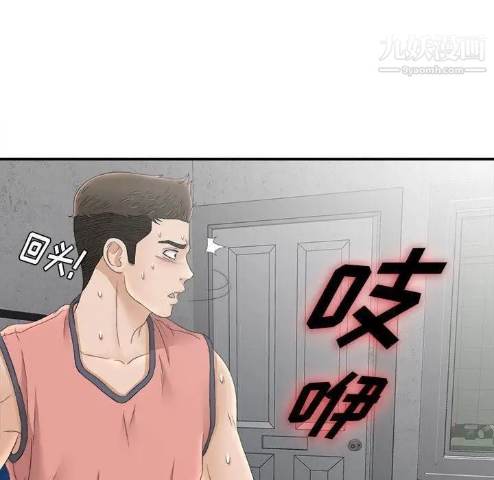 密友第21话