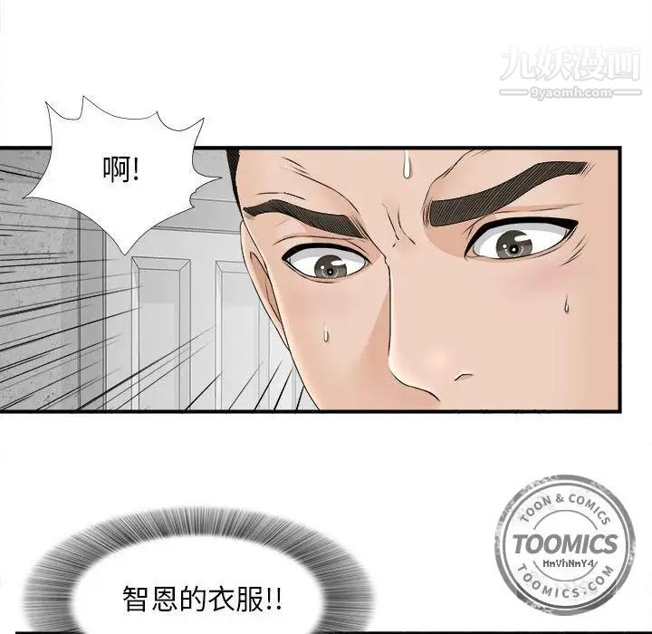 密友第21话