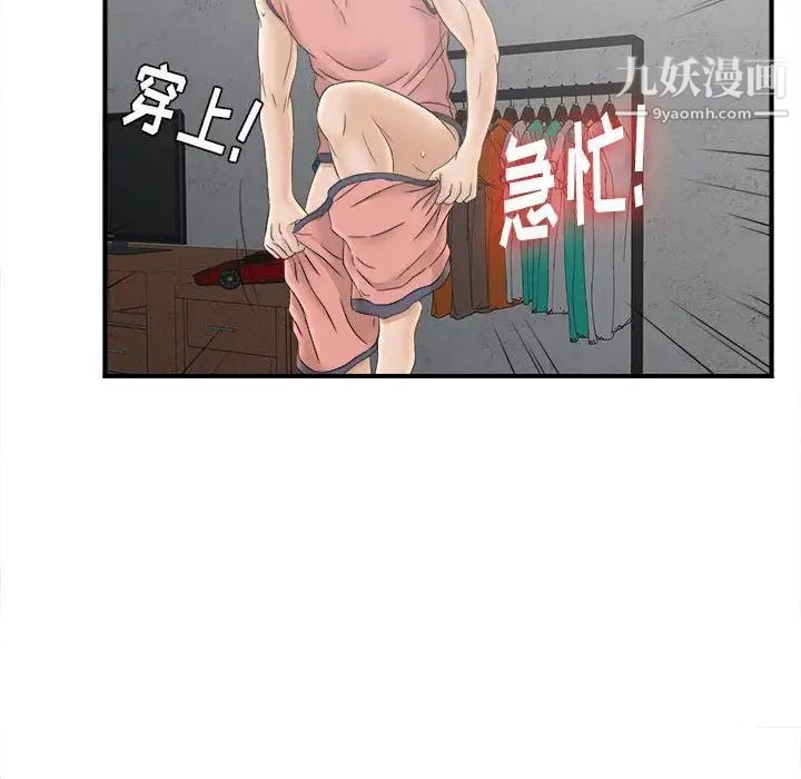 密友第21话