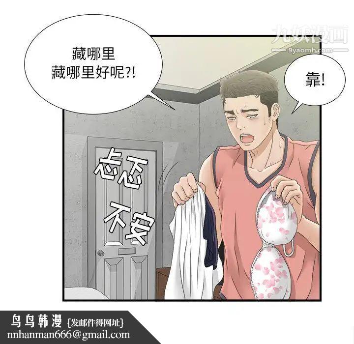 密友第21话