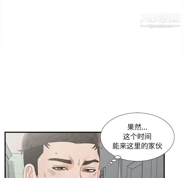密友第21话