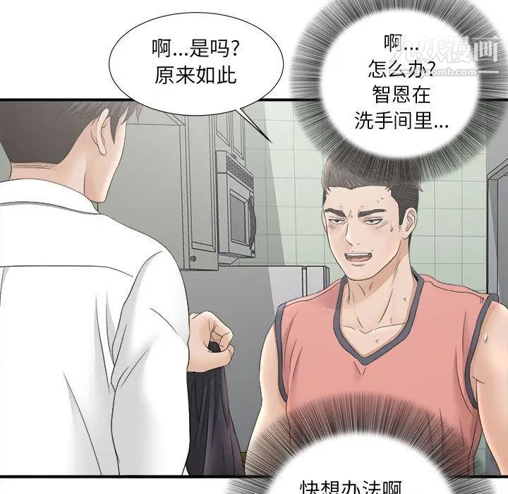密友第21话