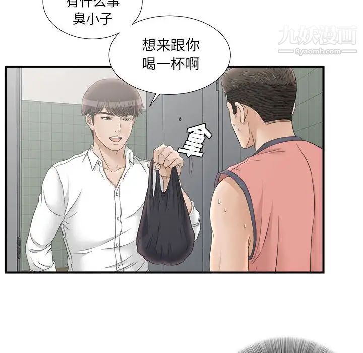 密友第21话