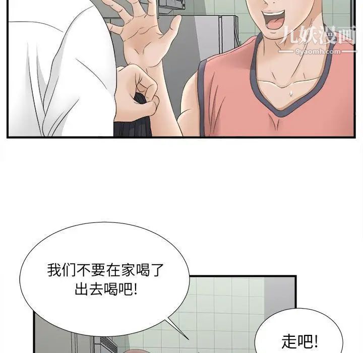 密友第21话