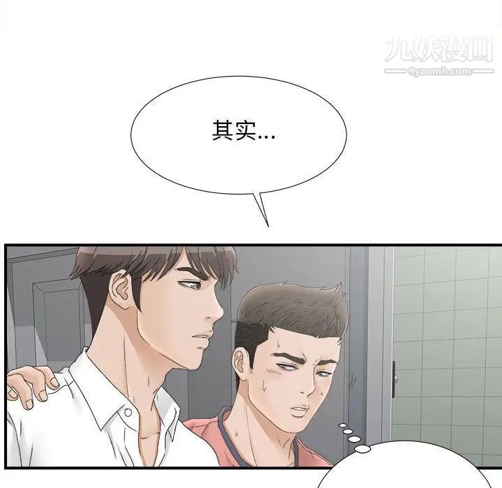 密友第21话