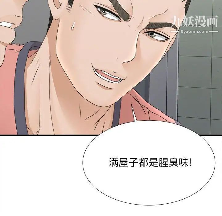 密友第21话