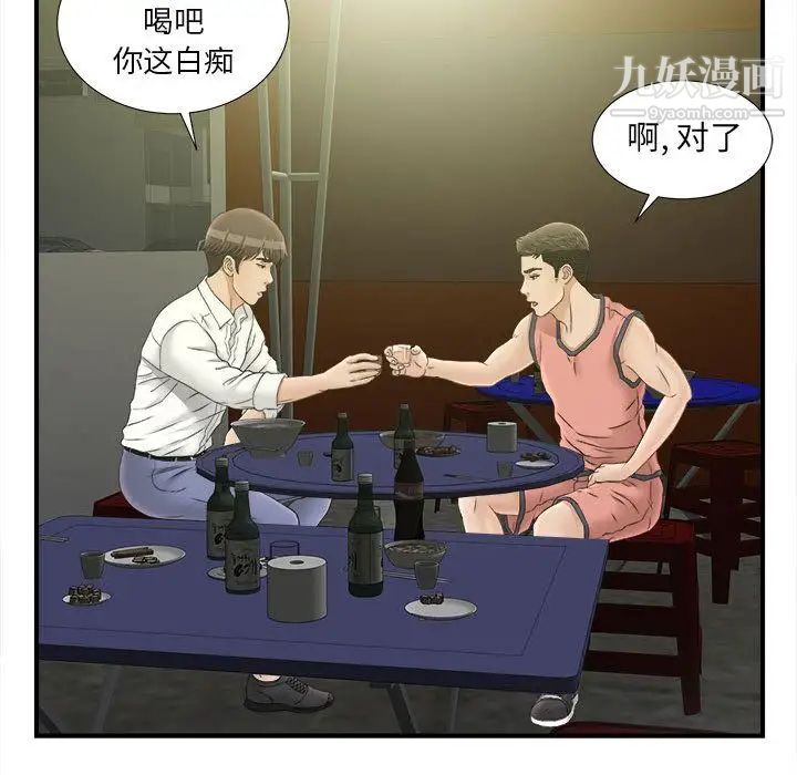 密友第21话