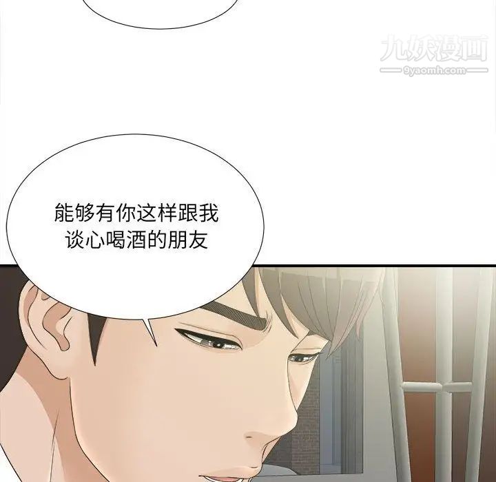 密友第21话