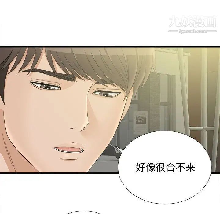 密友第21话
