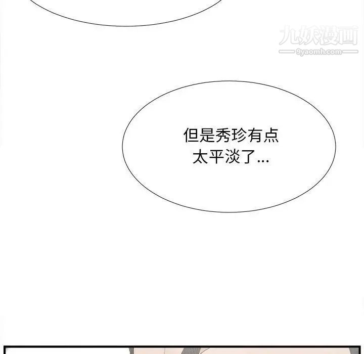 密友第21话