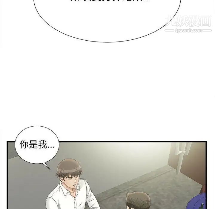 密友第21话