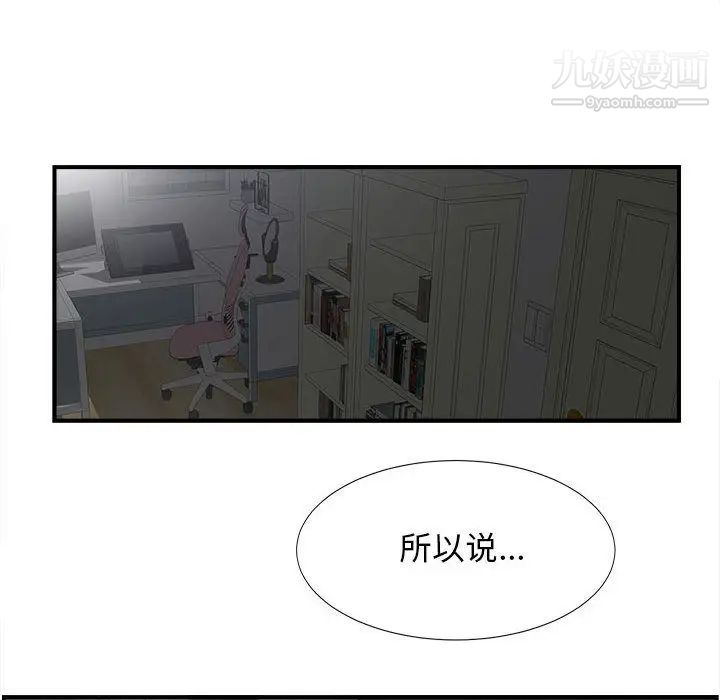 密友第21话