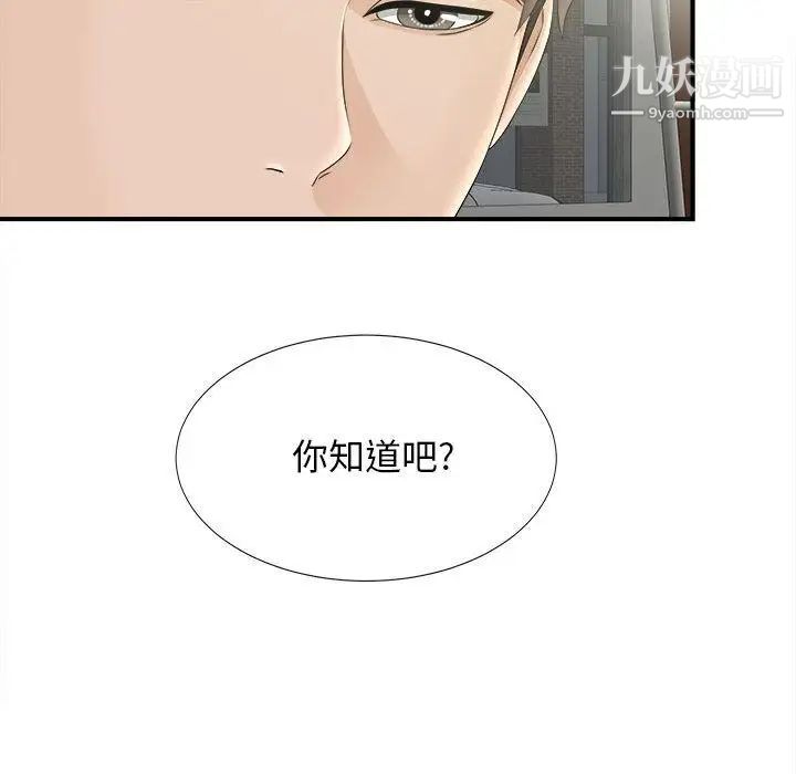 密友第21话