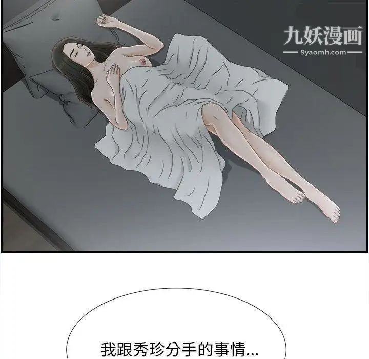 密友第21话