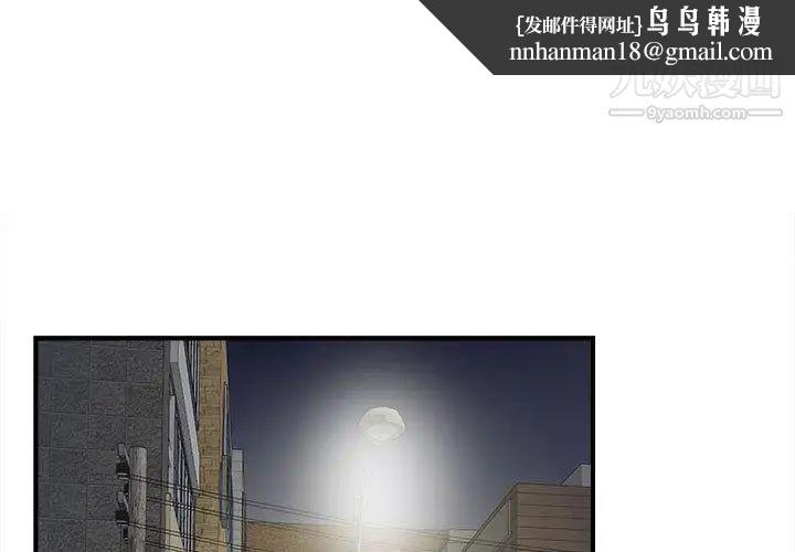 密友第22话