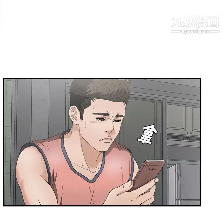 密友第22话