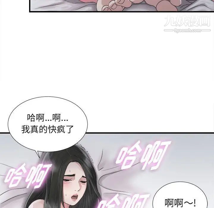 密友第22话