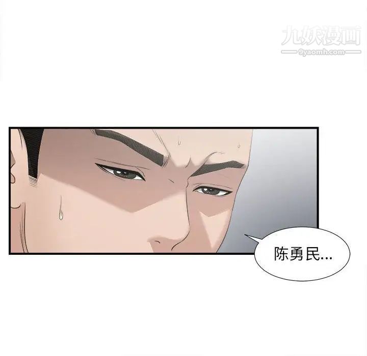密友第22话