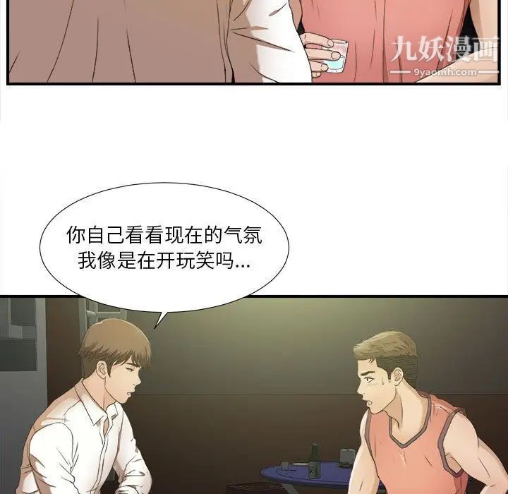 密友第22话