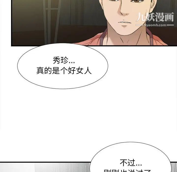 密友第22话