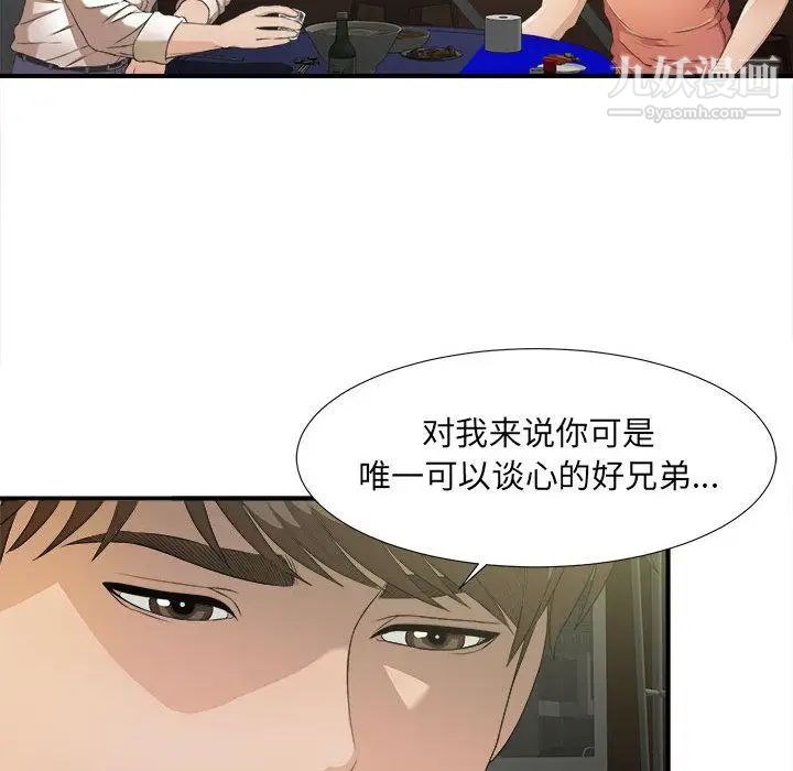 密友第22话