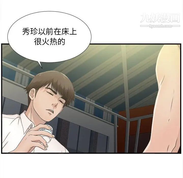密友第22话