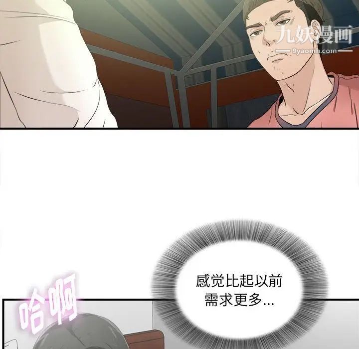 密友第22话