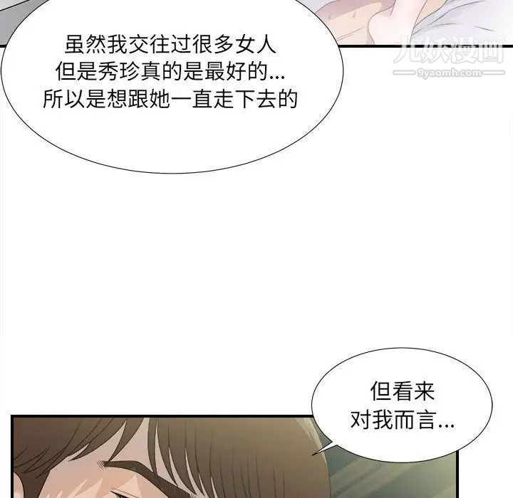 密友第22话
