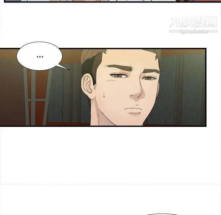 密友第22话