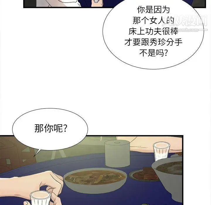 密友第22话