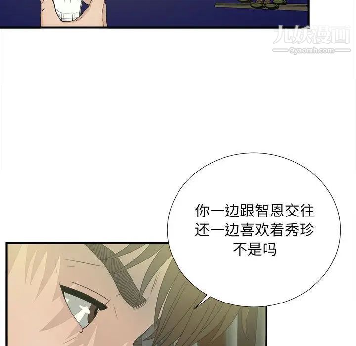 密友第22话