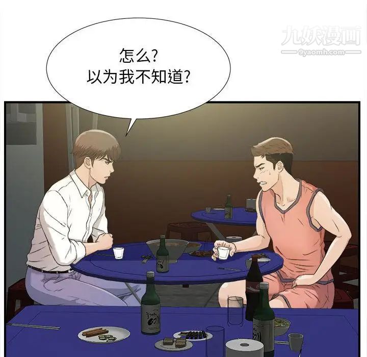 密友第22话