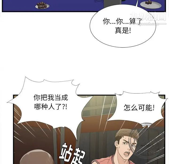 密友第22话